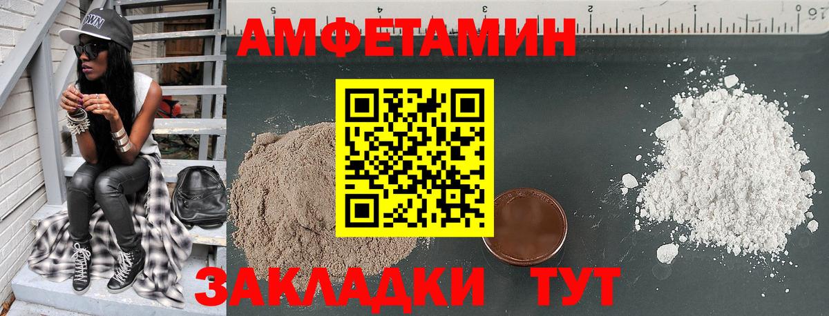 Заводоуковск  АМФЕТАМИН 97%  АМФ  Amphetamine  Вход с VPN 