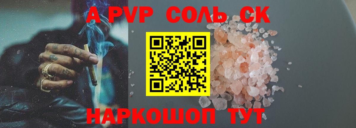 APVP мука  APVP  Заводоуковск  А ПВП крисы CK  Alpha PVP СК КРИС  Вход с VPN 