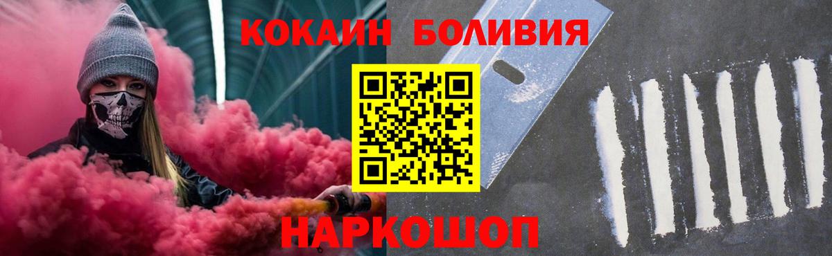 КОКАИН 97%  COCAIN 99%  Вход с VPN  Кокаин  Заводоуковск 