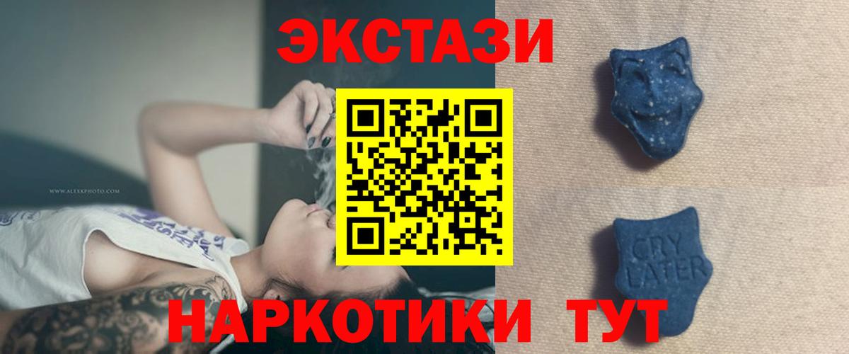 МЕГА ТОР  Вход с VPN  Экстази 300 mg  Заводоуковск  Экстази Дубай 