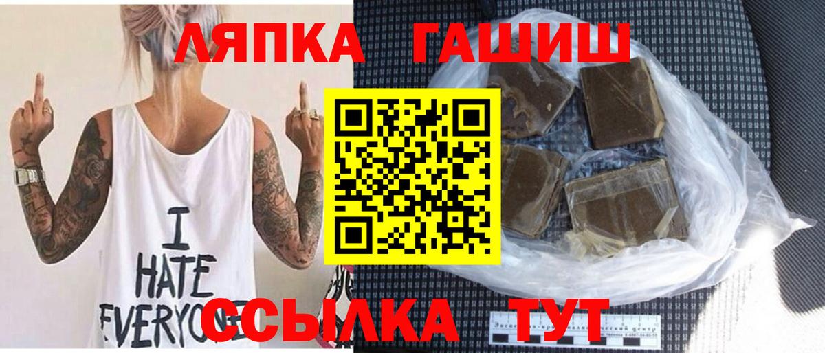 Гашиш  ГАШ убойный  Вход с VPN  Заводоуковск 