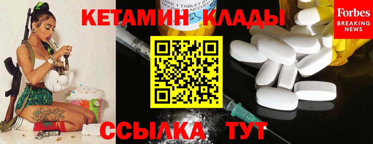Кетамин ketamine Заводоуковск