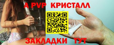 Альфа ПВП Краснодар