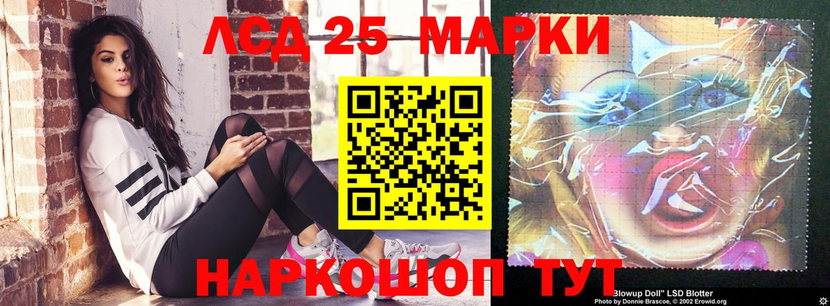 Заводоуковск  Лсд 25 экстази кислота  Вход с VPN  ЛСД экстази ecstasy 