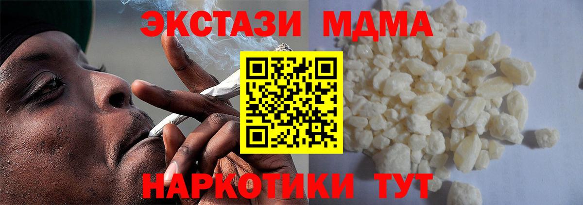 Заводоуковск  МДМА VHQ  MDMA crystal  Вход с VPN 