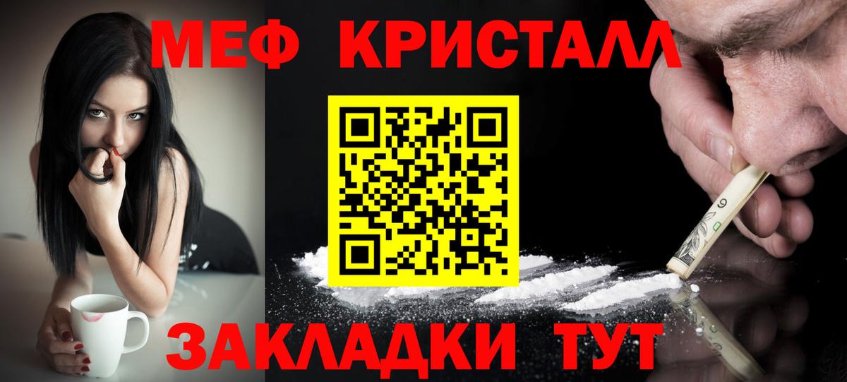 МЕФ  МЕФ  даркнет сайт  Вход с VPN  Заводоуковск  МЕФ mephedrone  МЯУ-МЯУ mephedrone 