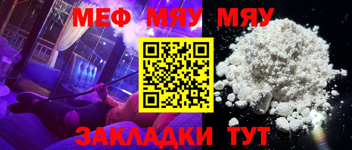 Мефедрон Заводоуковск