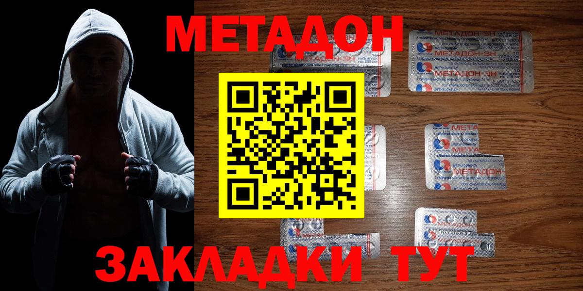 shop какой сайт  Метадон мёд  Вход с VPN  гидра ТОР  Заводоуковск  МЕТАДОН белоснежный 