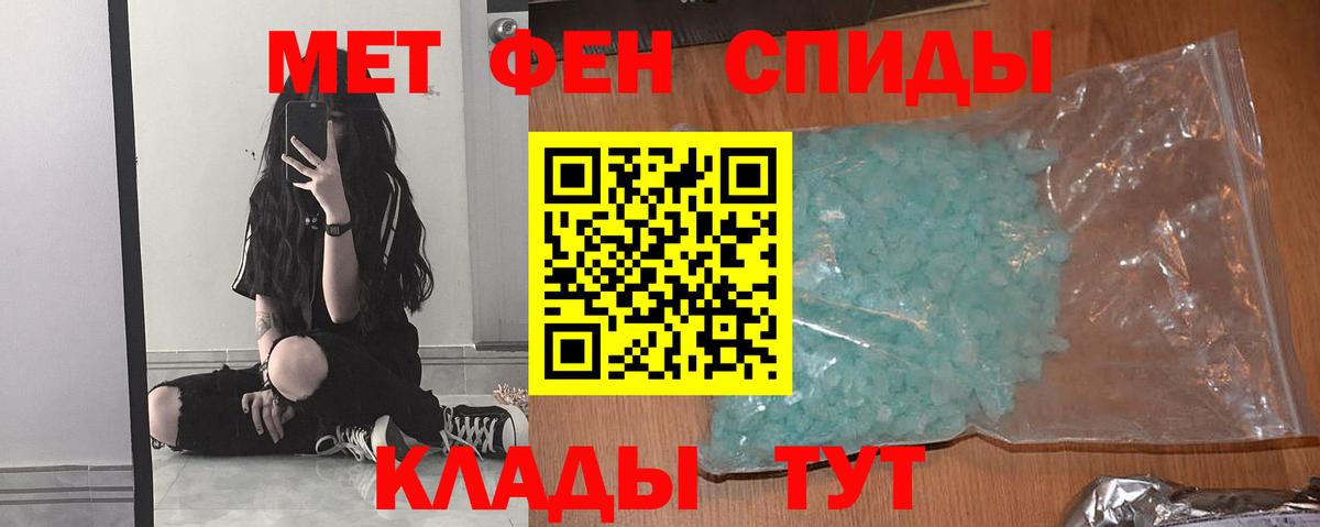 МЕТАМФЕТАМИН  Вход с VPN  Заводоуковск  Первитин пудра 
