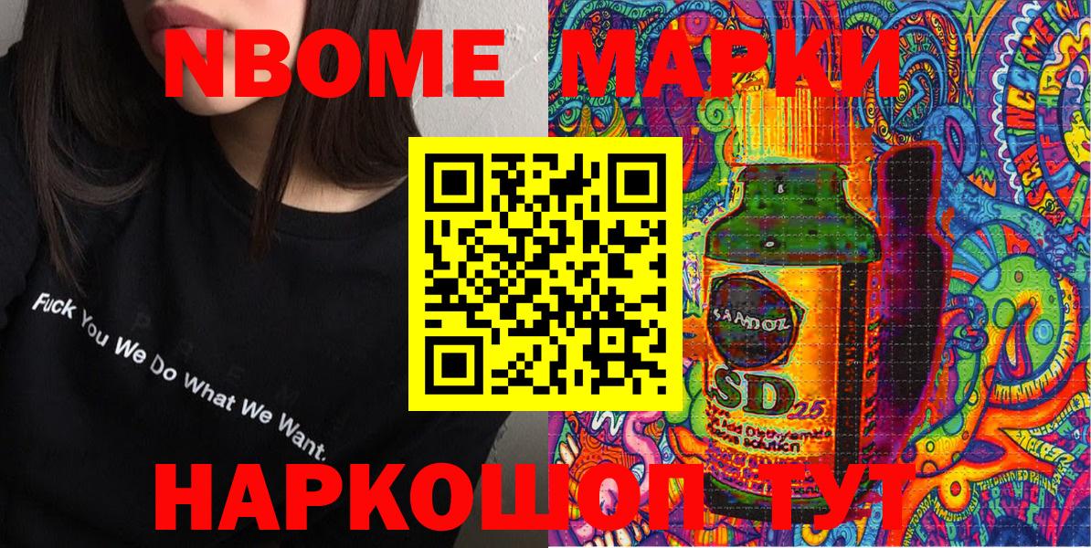 Марки NBOMe 1,5мг Заводоуковск