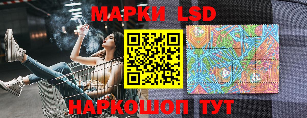 Заводоуковск  Марки NBOMe 1500мкг  Вход с VPN  Марки NBOMe 1500мкг 
