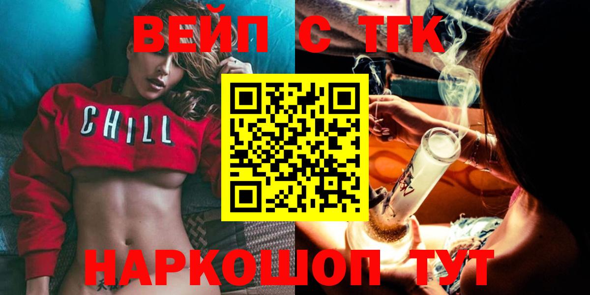 Дистиллят ТГК Wax  ТГК вейп  Заводоуковск  Вход с VPN 